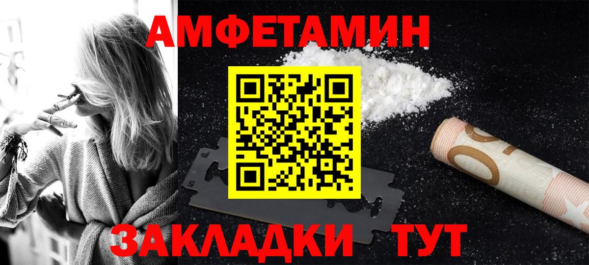 Амфетамин 97% Карачаевск