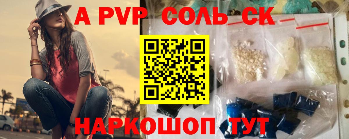 Alpha-PVP СК КРИС  Вход с VPN  Карачаевск  APVP мука 
