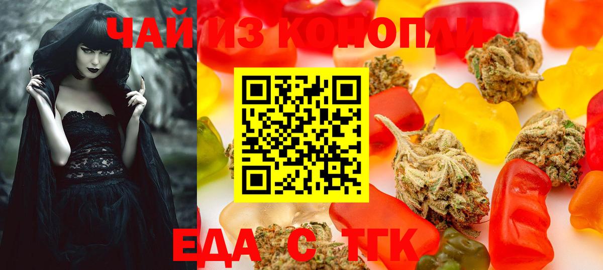 Cannafood марихуана Карачаевск