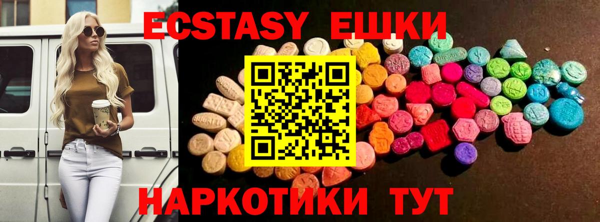 Ecstasy Дубай Карачаевск