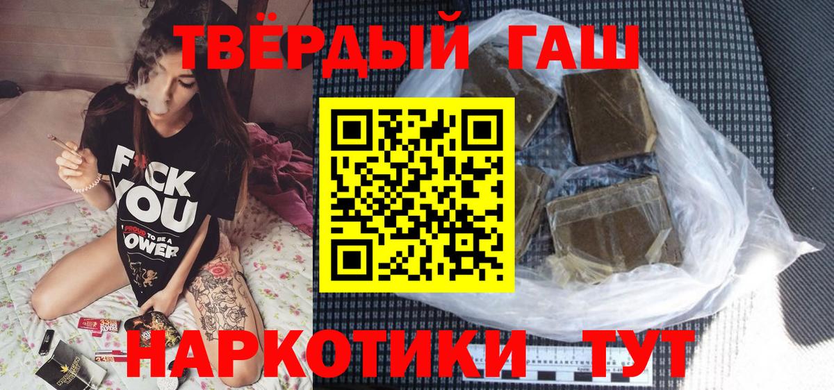 ГАШИШ гашик Карачаевск