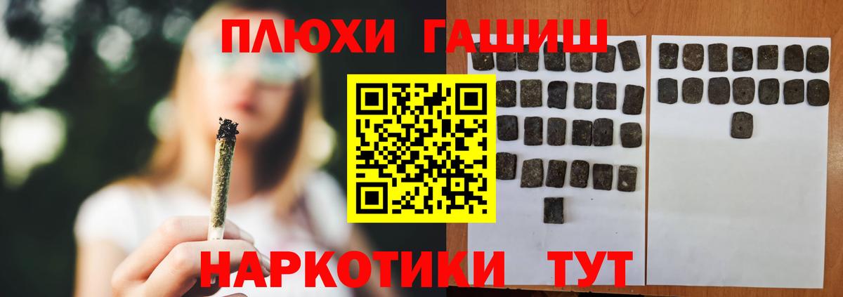 ГАШИШ гашик  Гашиш ice o lator  ГАШ  Вход с VPN  Карачаевск 