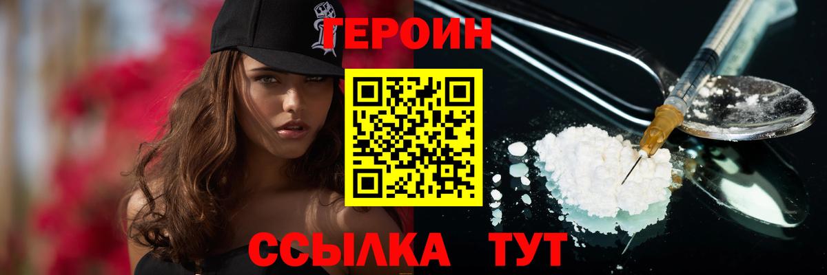 Карачаевск  ГЕРОИН герыч  Вход с VPN 