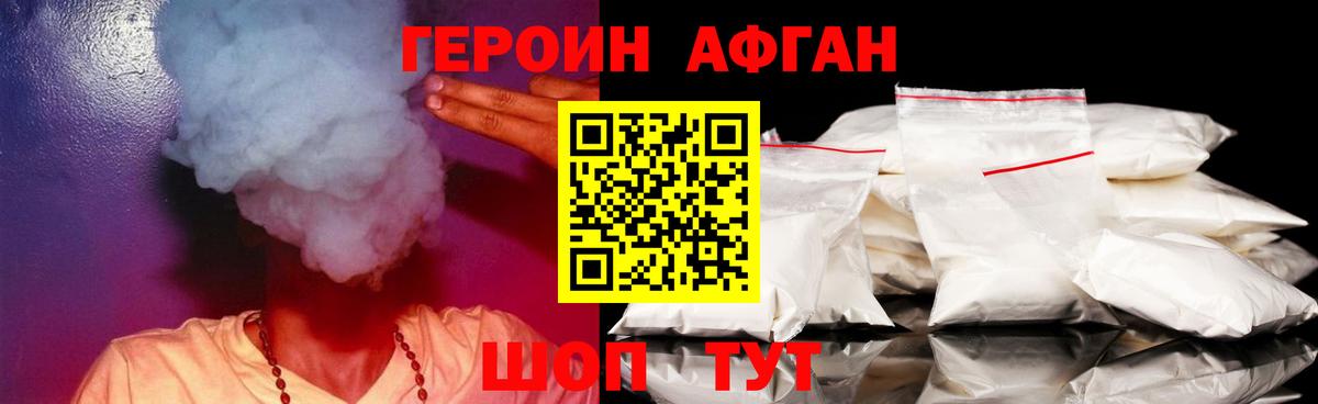 Героин герыч Карачаевск