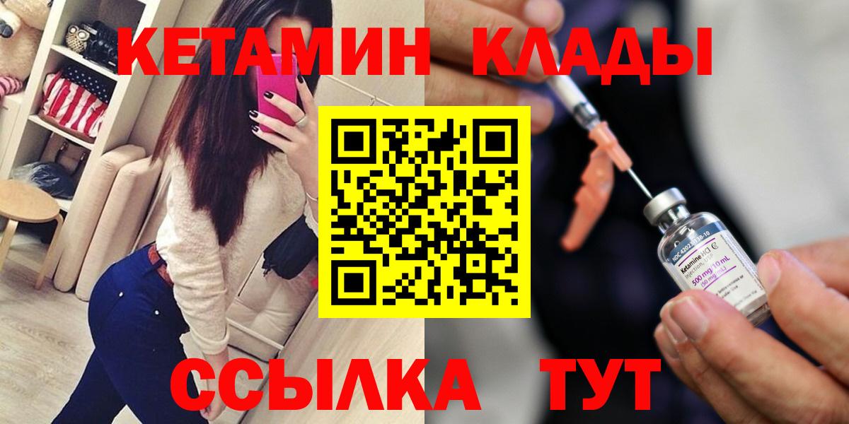 Карачаевск  Кетамин VHQ  Вход с VPN  КЕТАМИН ketamine 