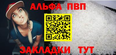 apvp Комсомольск-на-Амуре