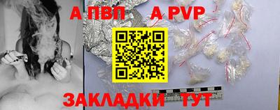 apvp Комсомольск-на-Амуре