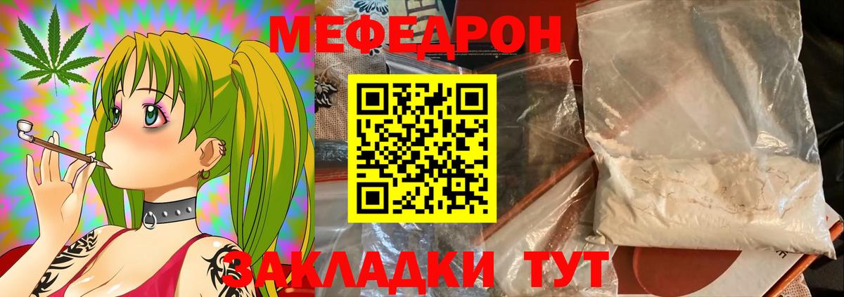 МЕФ кристаллы  МЕФ  Карачаевск  Вход с VPN 