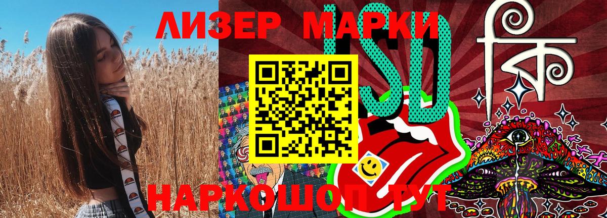Карачаевск  Марки 25I-NBOMe 1500мкг  Вход с VPN 