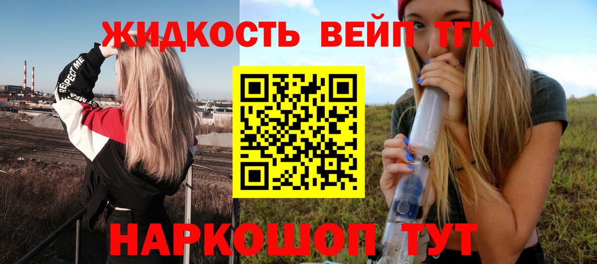 Дистиллят ТГК вейп Карачаевск