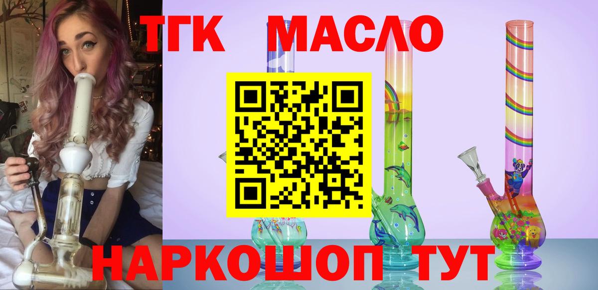 ТГК вейп  Вход с VPN  ТГК Wax  Карачаевск 